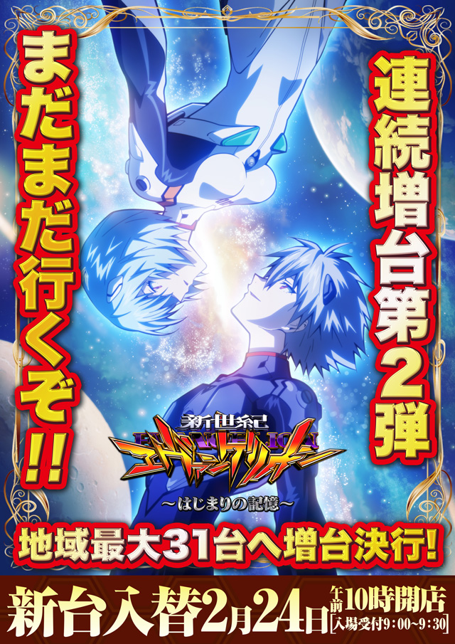 Super D’station錦糸町店の最新情報画像