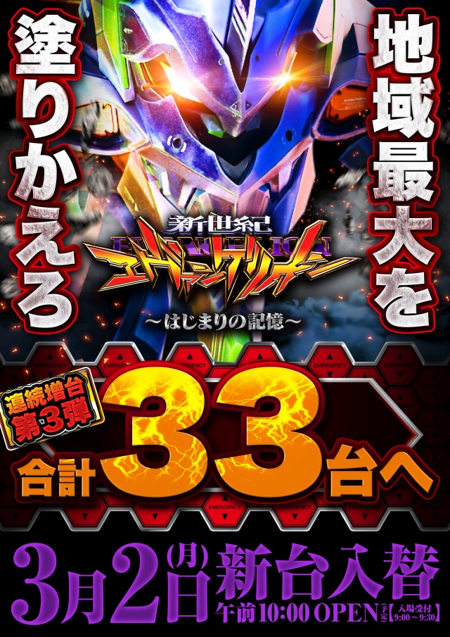 Super D’station錦糸町店の最新情報画像