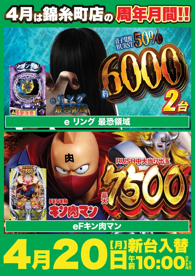 Super D&rsquo;station錦糸町店の最新情報画像