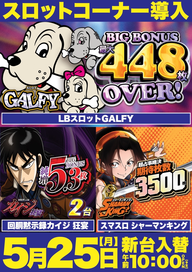 Super D'station錦糸町店の最新情報画像