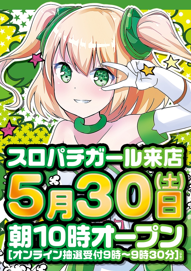 Super D'station錦糸町店の最新情報画像