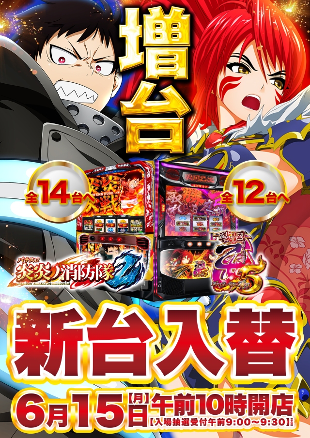 Super D'station錦糸町店の最新情報画像