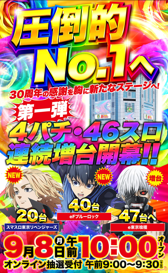 パチンコメーカーカタログ　【パチンコ店　販売促進用パンフレット、4セット】 パチンコメーカーカタログ 【パチンコ店 販売促進用パンフレット