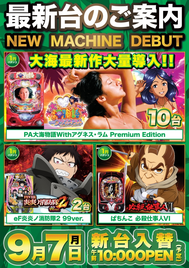 Super D'station錦糸町店の最新情報画像