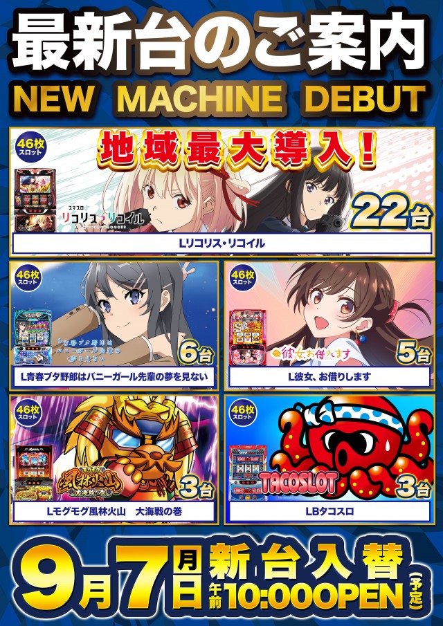 Super D'station錦糸町店の最新情報画像