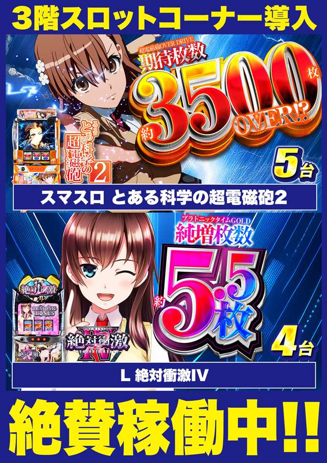 Super D’station錦糸町店の最新情報画像