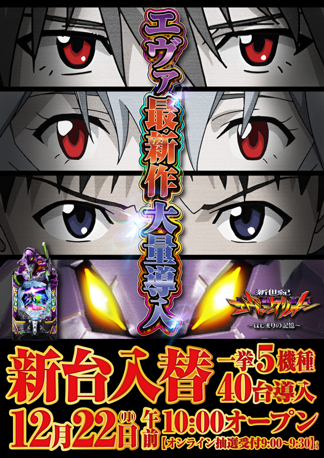 Super D&rsquo;station錦糸町店の最新情報画像