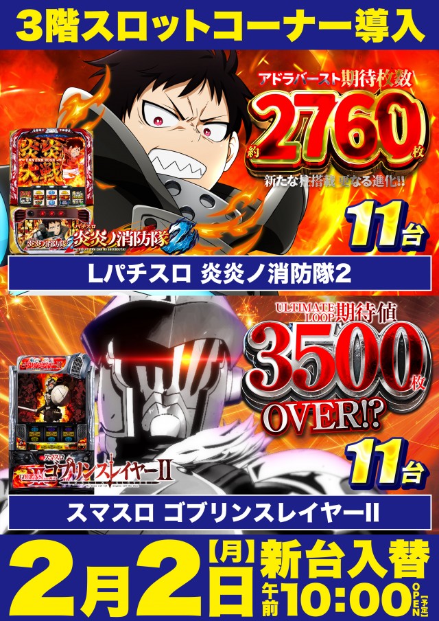 Super D’station錦糸町店の最新情報画像