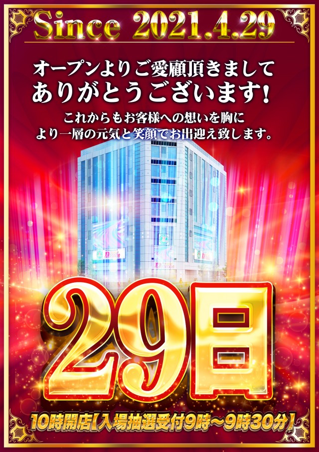 Super D’station錦糸町店の最新情報画像