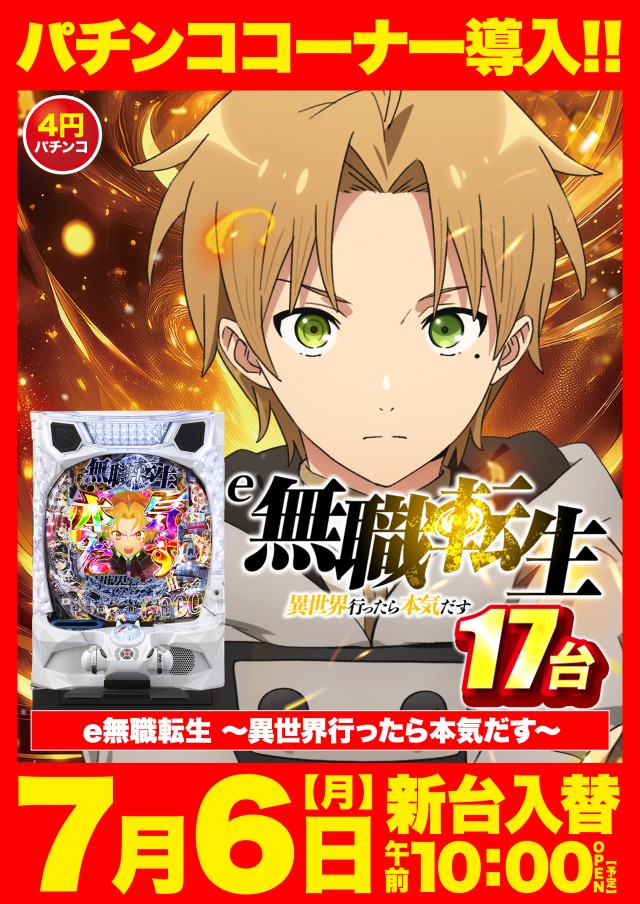 Super D'station錦糸町店の最新情報画像