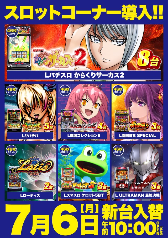 Super D'station錦糸町店の最新情報画像