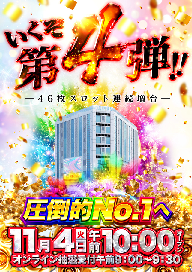 Super D’station錦糸町店の最新情報画像