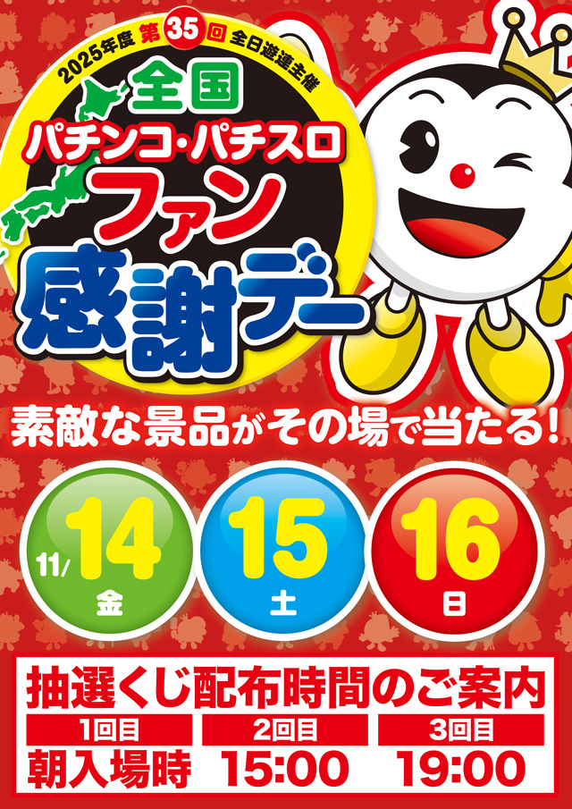 Super D’station錦糸町店の最新情報画像