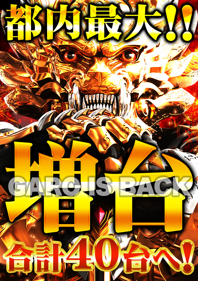 Super D’station錦糸町店の最新情報画像