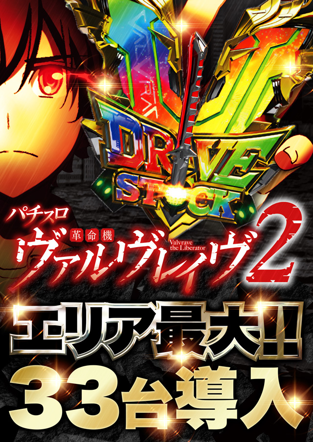 Super D’station錦糸町店の最新情報画像