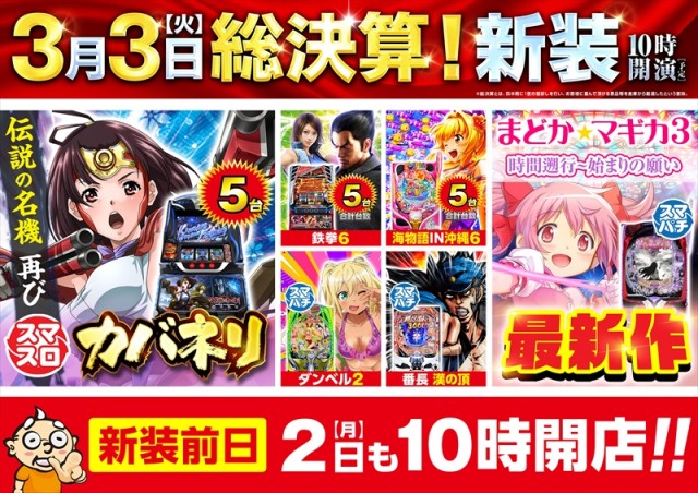 ゴープラ小手指の最新情報画像