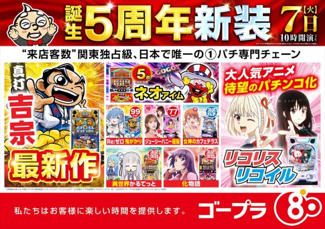 ゴープラ小手指の最新情報画像