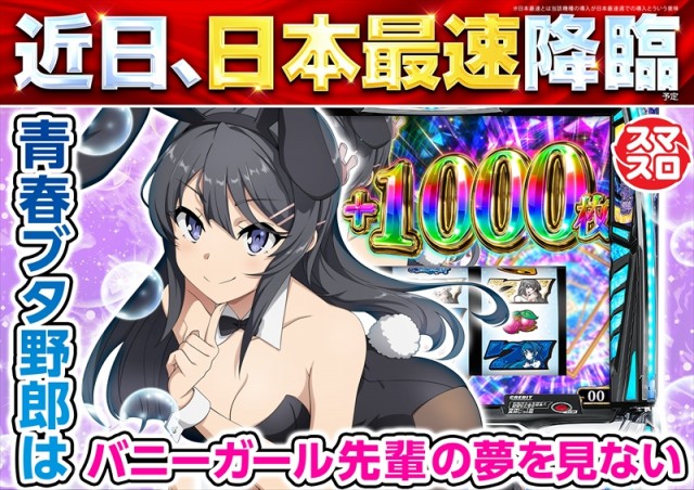 ゴープラ小手指の最新情報画像