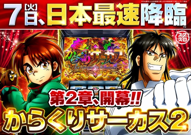 ゴープラ小手指の最新情報画像
