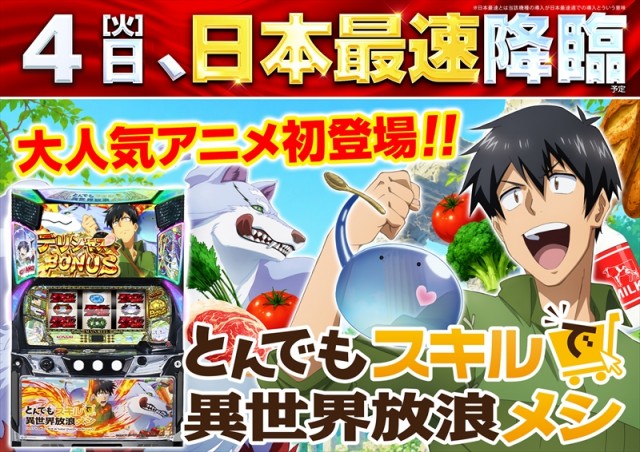 ゴープラ小手指の最新情報画像