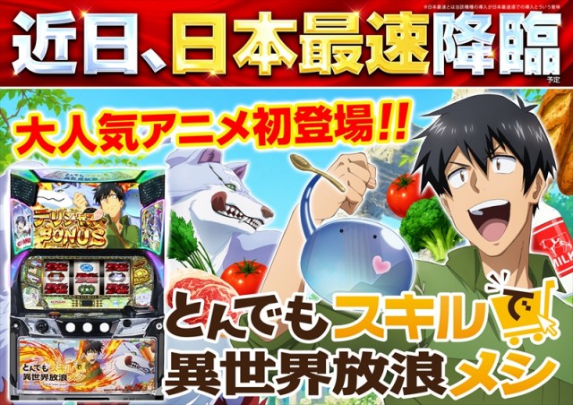 ゴープラ小手指の最新情報画像