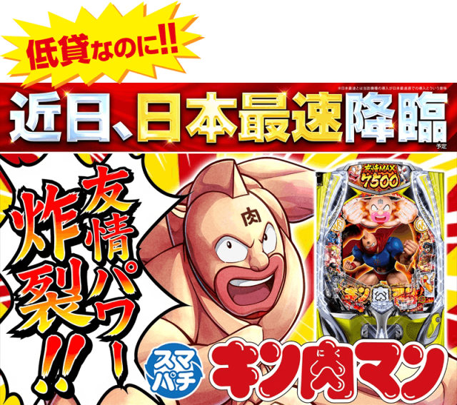 ゴープラ小手指の最新情報画像