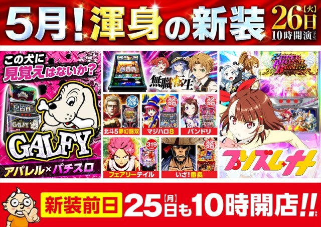 ゴープラ小手指の最新情報画像