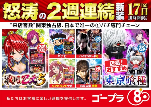 ゴープラ小手指の最新情報画像
