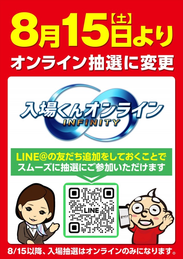 ゴープラ小手指の最新情報画像