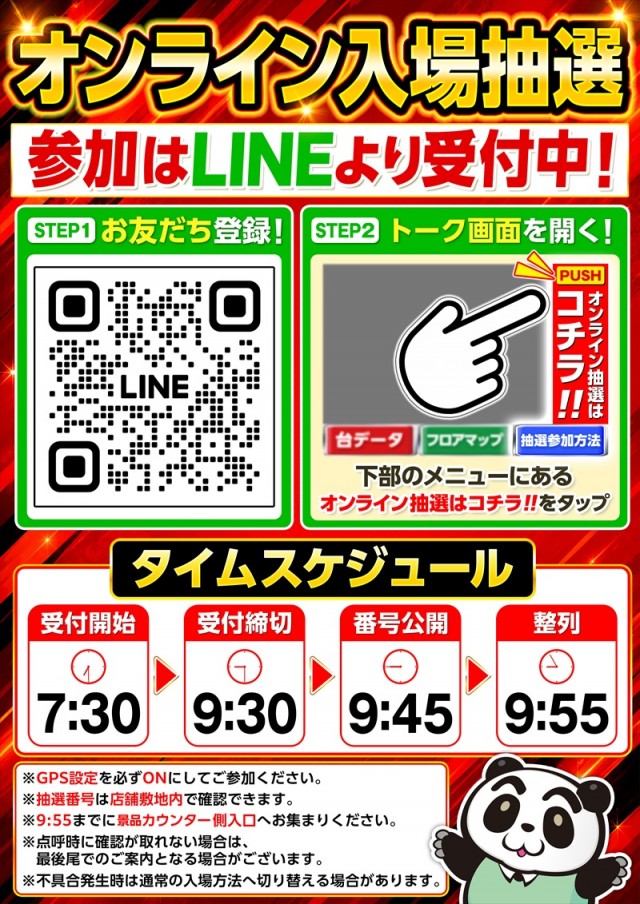 ゴープラ小手指の最新情報画像