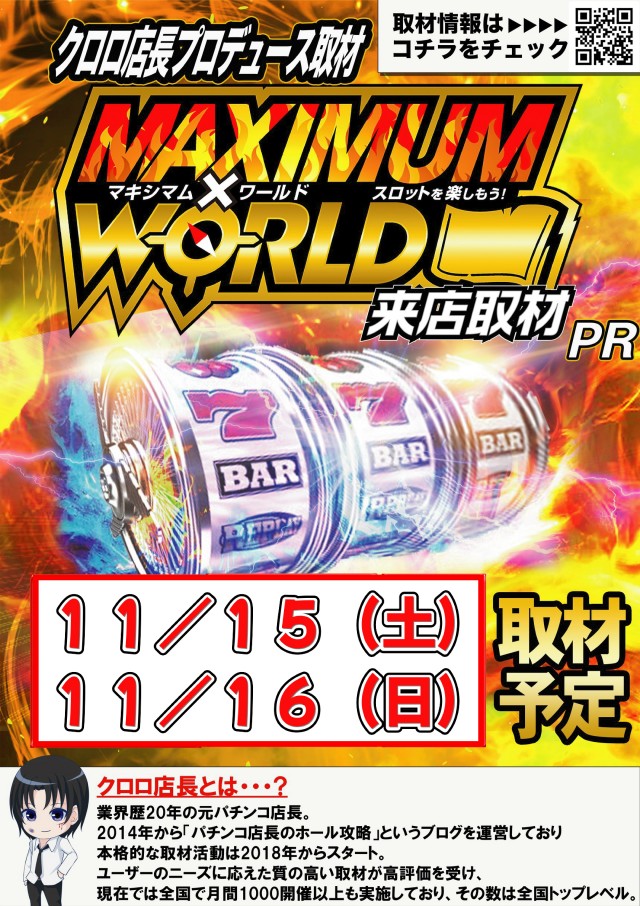 エアポート777の最新情報画像