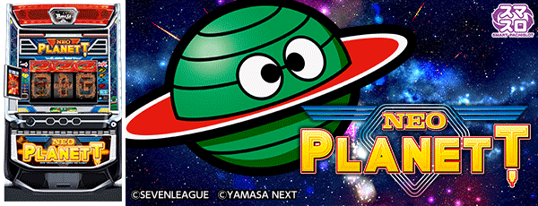 エアポート777の最新情報画像