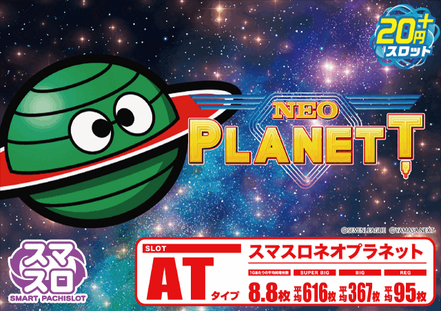 エアポート777の最新情報画像