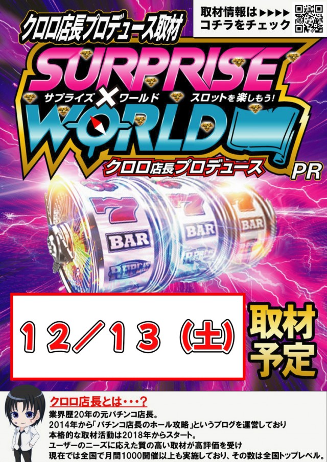 エアポート777の最新情報画像