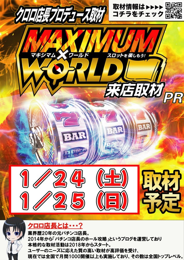 エアポート777の最新情報画像