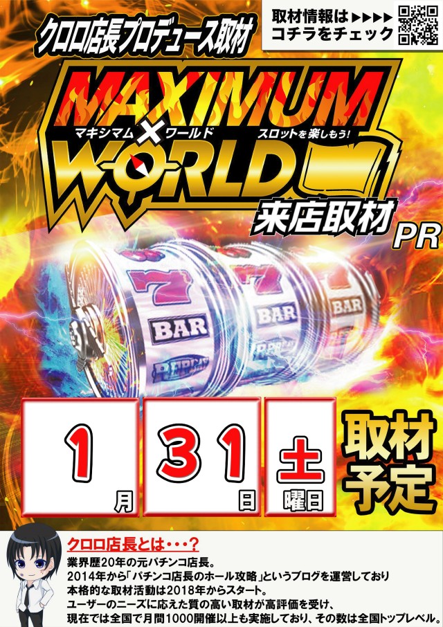 エアポート777の最新情報画像