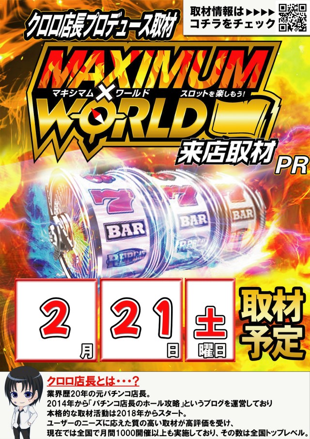 エアポート777の最新情報画像