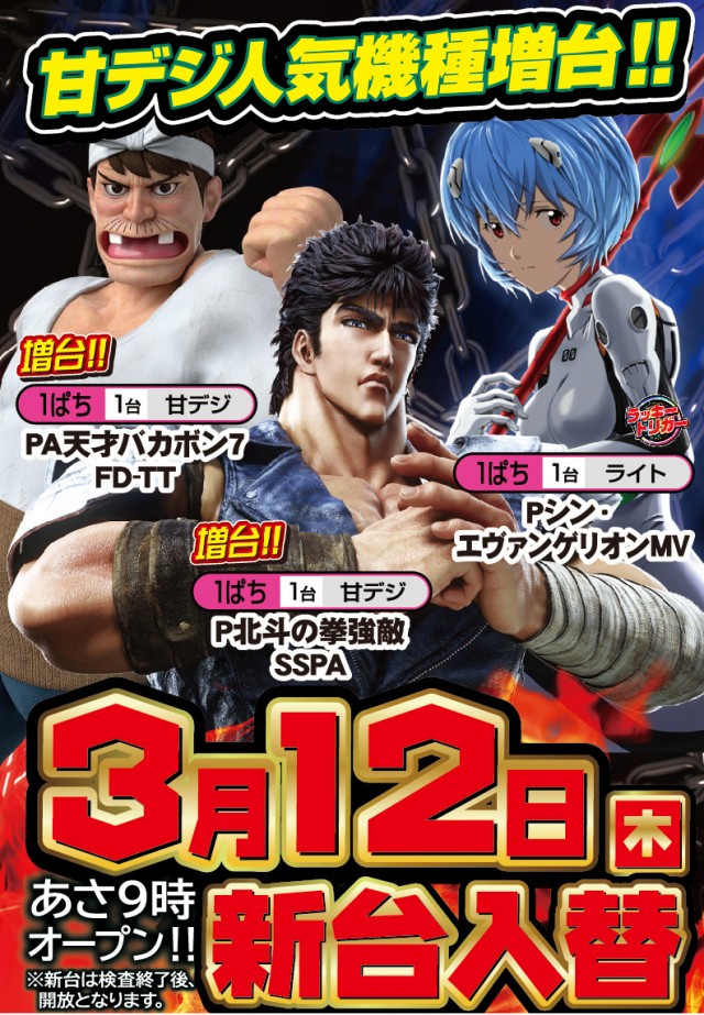 ZEUSの最新情報画像