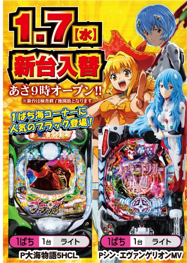 ZEUSの最新情報画像