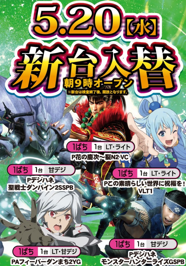 ZEUSの最新情報画像