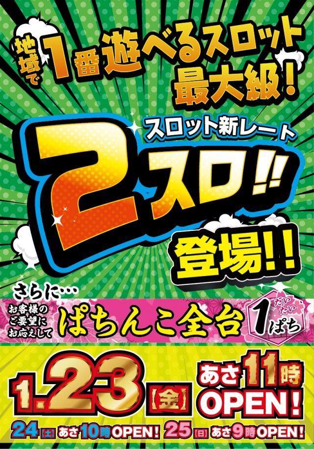 ZEUSの最新情報画像