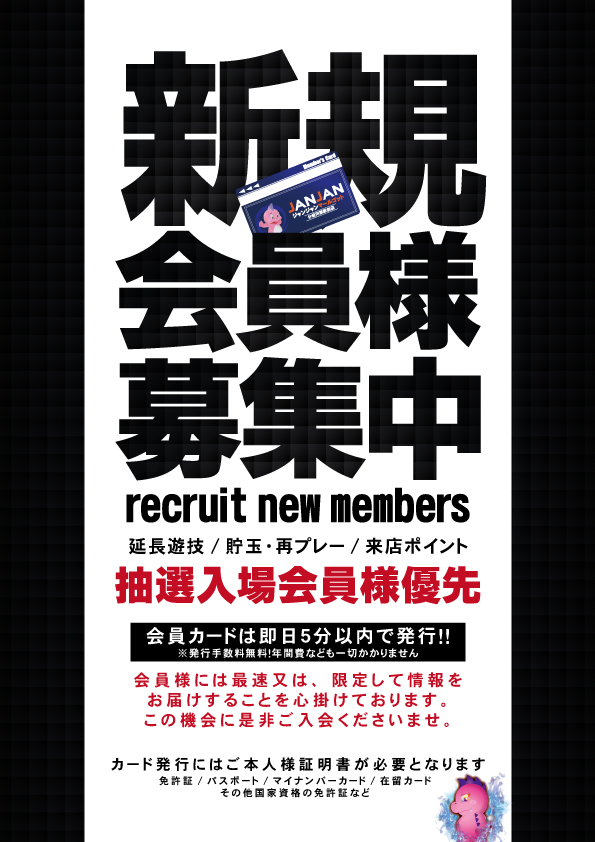 ジャンジャンマールゴット分倍河原駅前店の最新情報画像