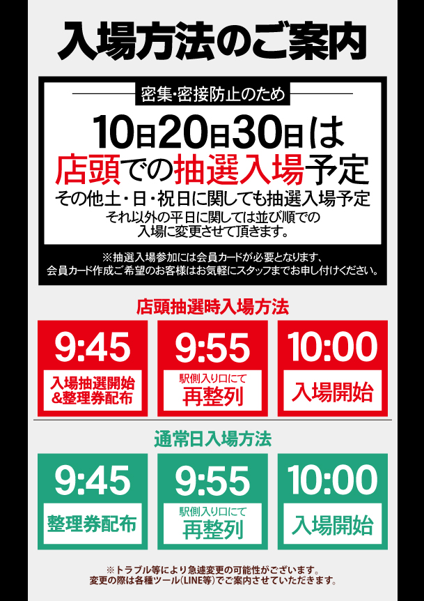 ジャンジャンマールゴット分倍河原駅前店の最新情報画像