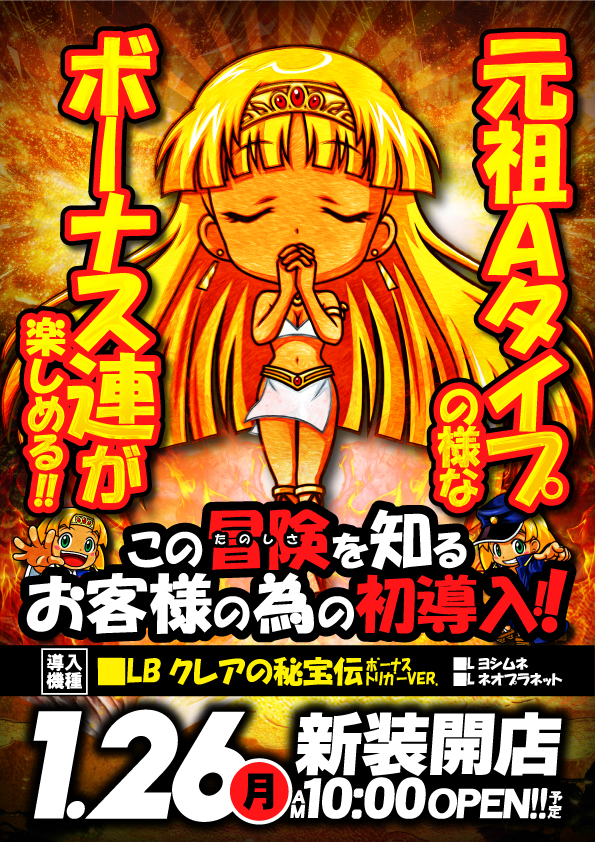 ジャンジャンマールゴット分倍河原駅前店の最新情報画像