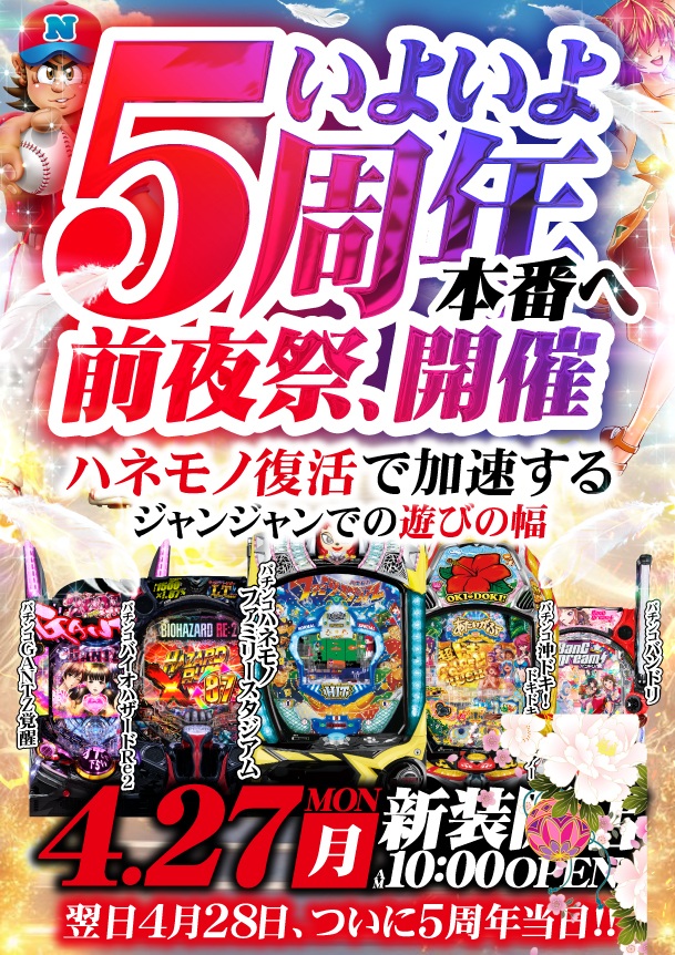 ジャンジャンマールゴット分倍河原駅前店の最新情報画像