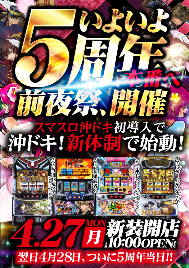 ジャンジャンマールゴット分倍河原駅前店の最新情報画像
