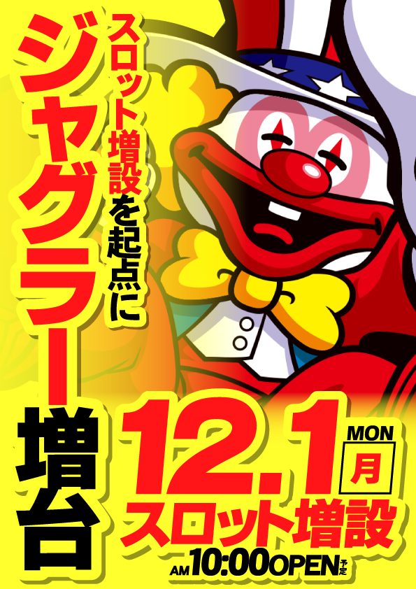 ジャンジャンマールゴット分倍河原駅前店の最新情報画像