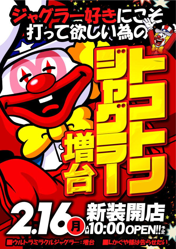 ジャンジャンマールゴット分倍河原駅前店の最新情報画像