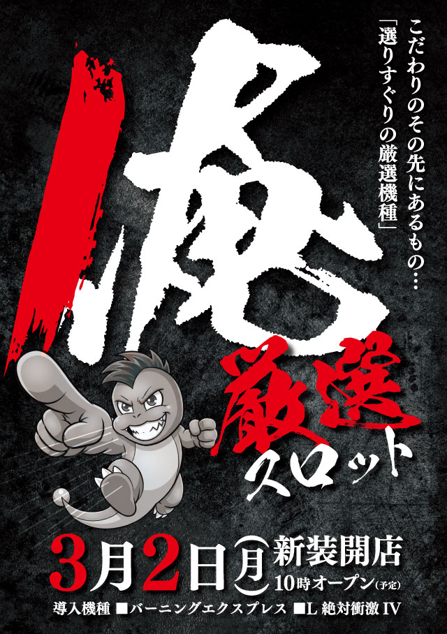 ジャンジャンマールゴット分倍河原駅前店の最新情報画像