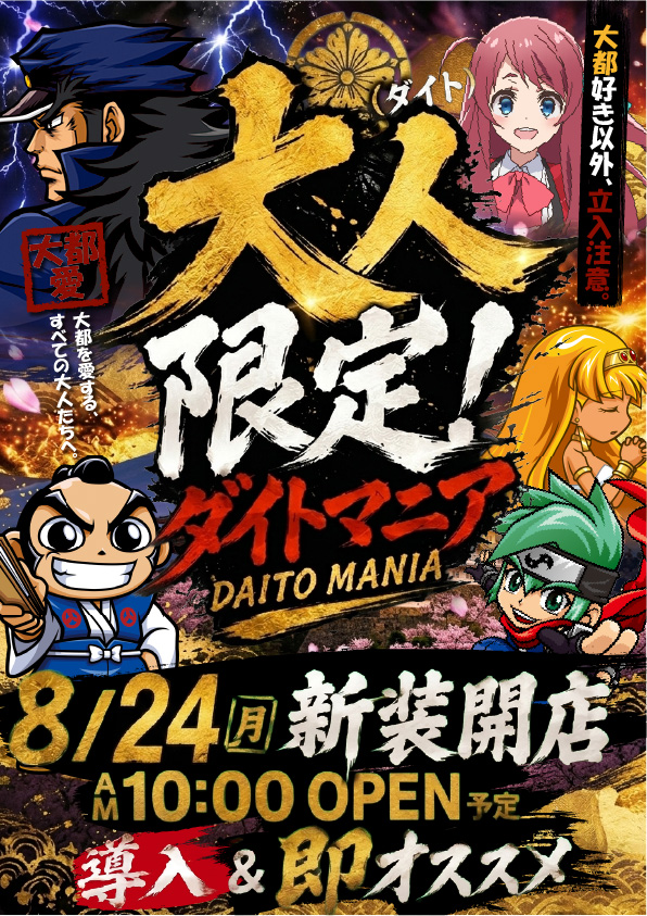 ジャンジャンマールゴット分倍河原駅前店の最新情報画像